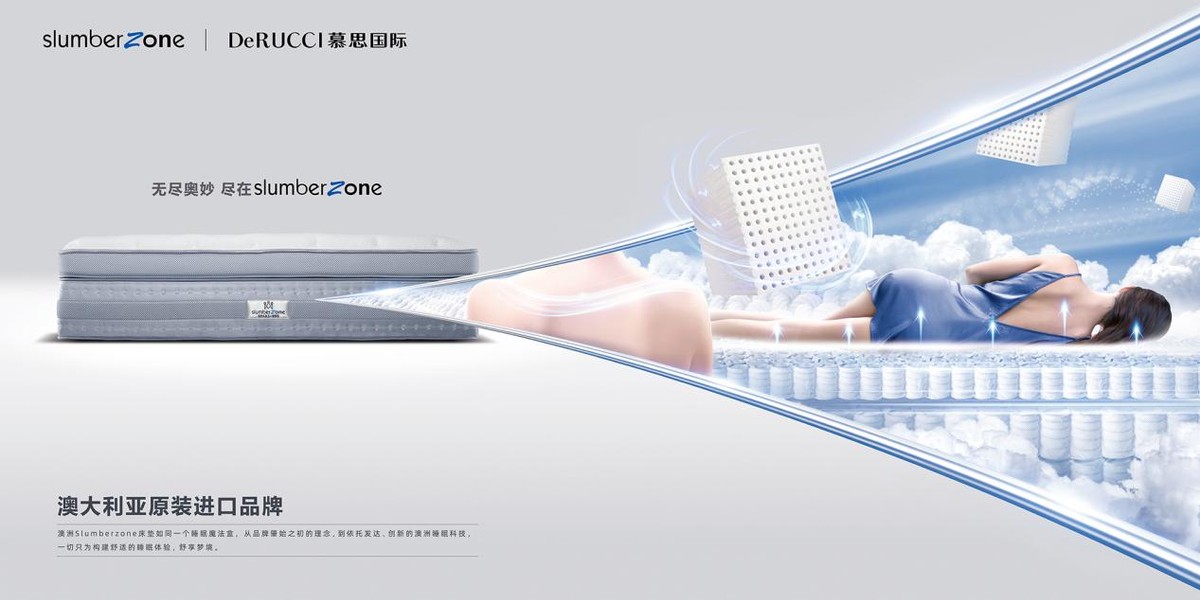 慕思成为中国寝具的标杆,慕思健康睡眠系统枕头