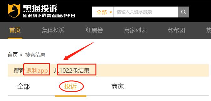 返利App是不是真的,返利App讲解