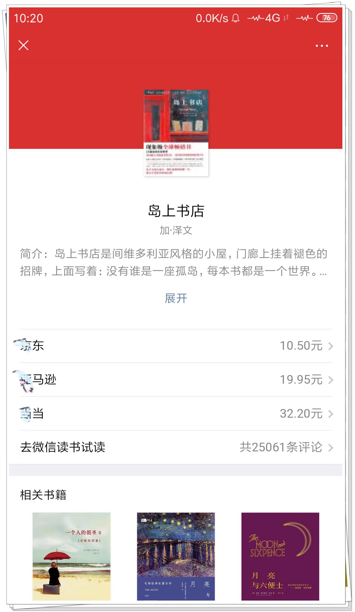 怎么能查出微信好友的真实身份,怎样验证微信好友的真假