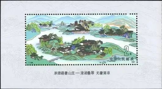 每一张邮票都是一段历史的缩影,世界邮票上的中国文化图文