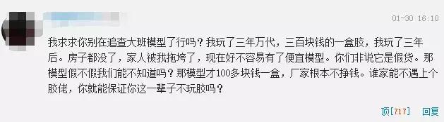 日本山寨高达拼装,日本山寨万代