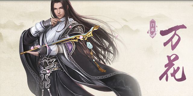 剑网三老五门职业,剑网三pvp万花好吗