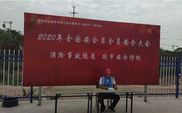 建设单位安全生产月活动方案,多措并举扎实开展安全生产月活动