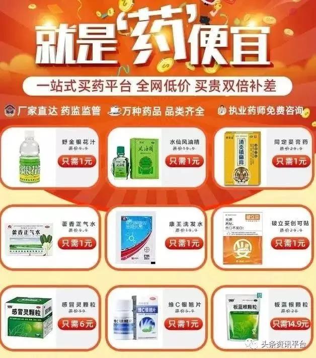 两天发展437个会员，药直购平台的“两级返佣”制度竟如此神奇？