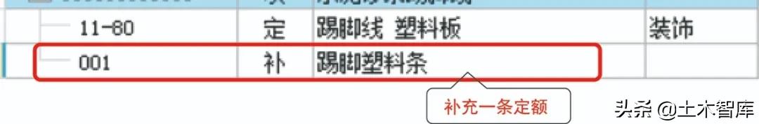 塑料踢脚线怎么安装,踢脚如何套定额