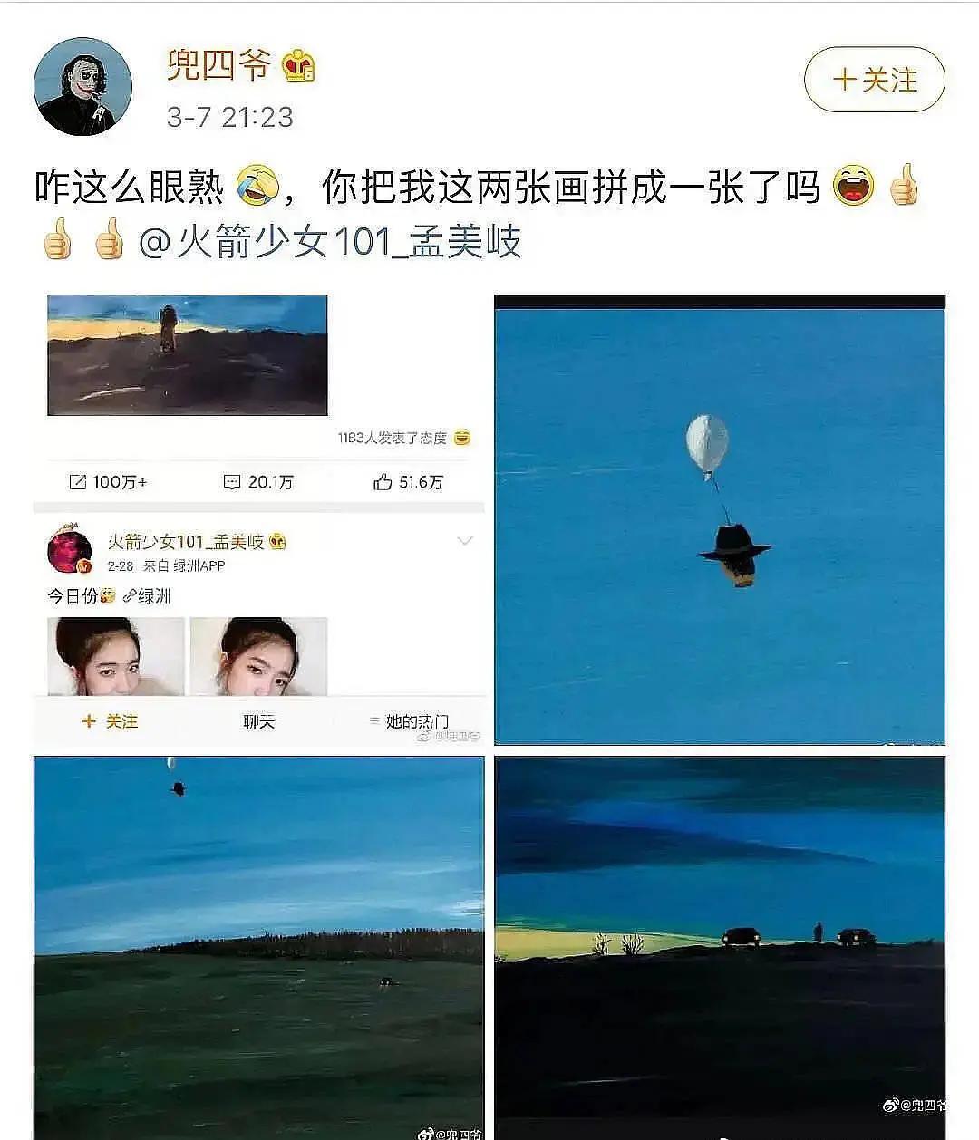 孟美岐聊天记录曝爱情故事,孟美岐跟男明星聊天记录曝光