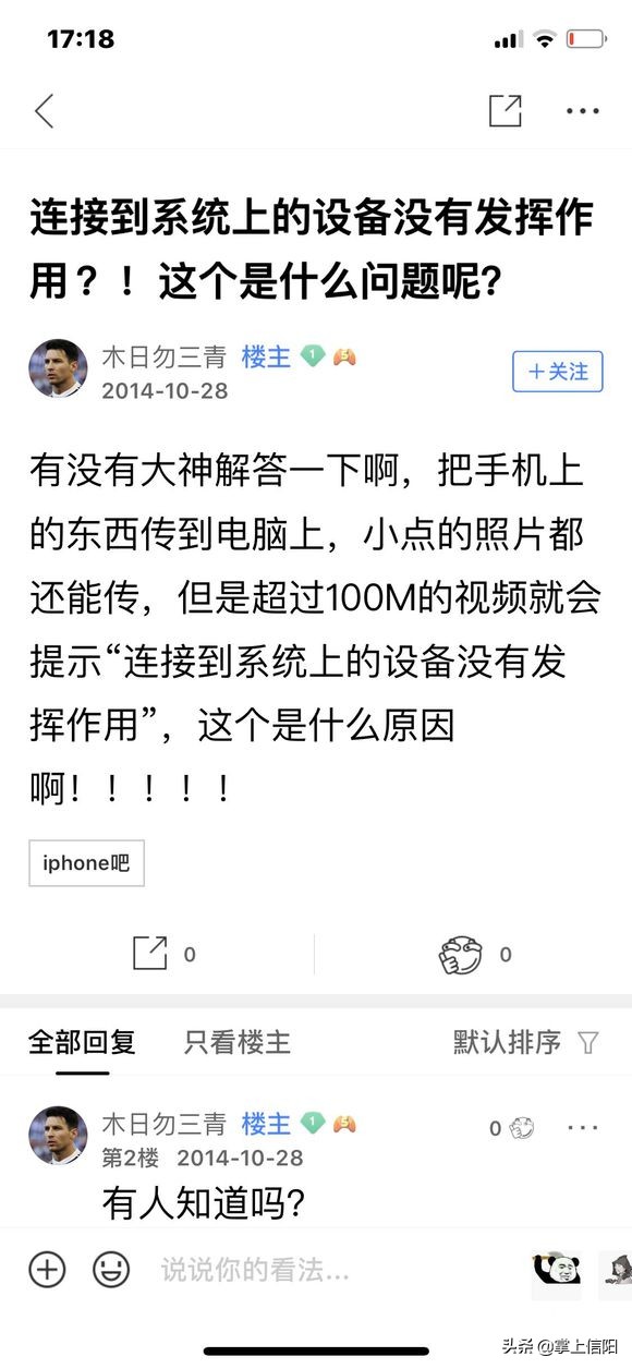 iphone如何关掉与设备不兼容,iphone手机连上网用不了了