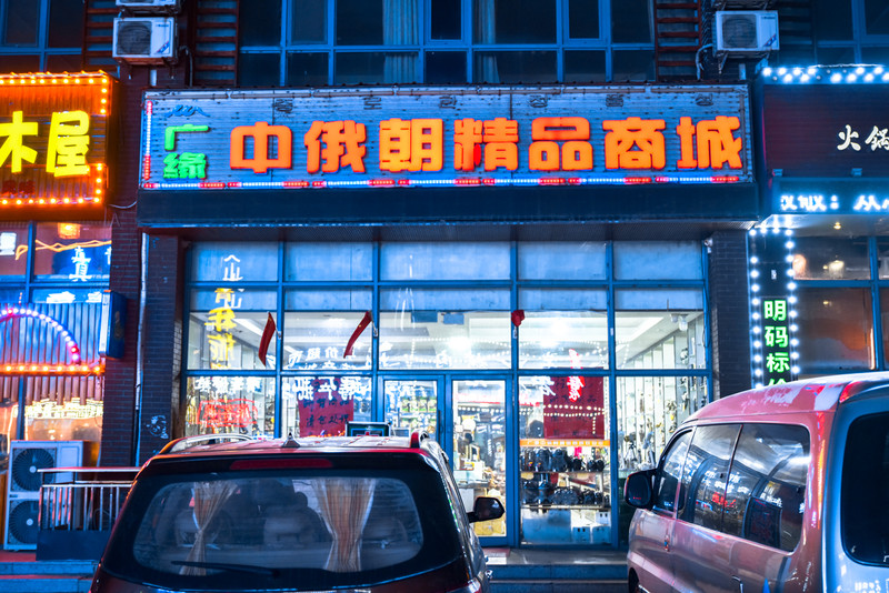 冰雪总动员简介,冰雪总动员