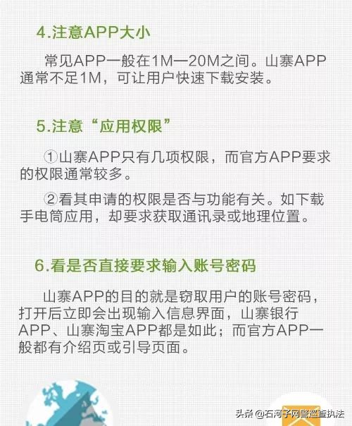 注意这些app存在违规快看你用过吗,公安部提醒这几款app别用
