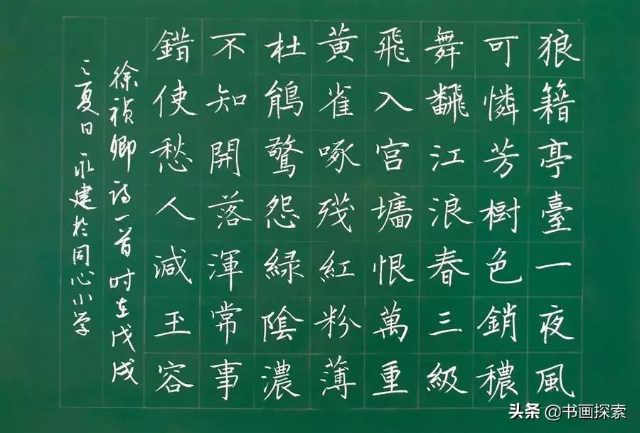 粉笔字书写技巧入门,粉笔字书写技巧速成