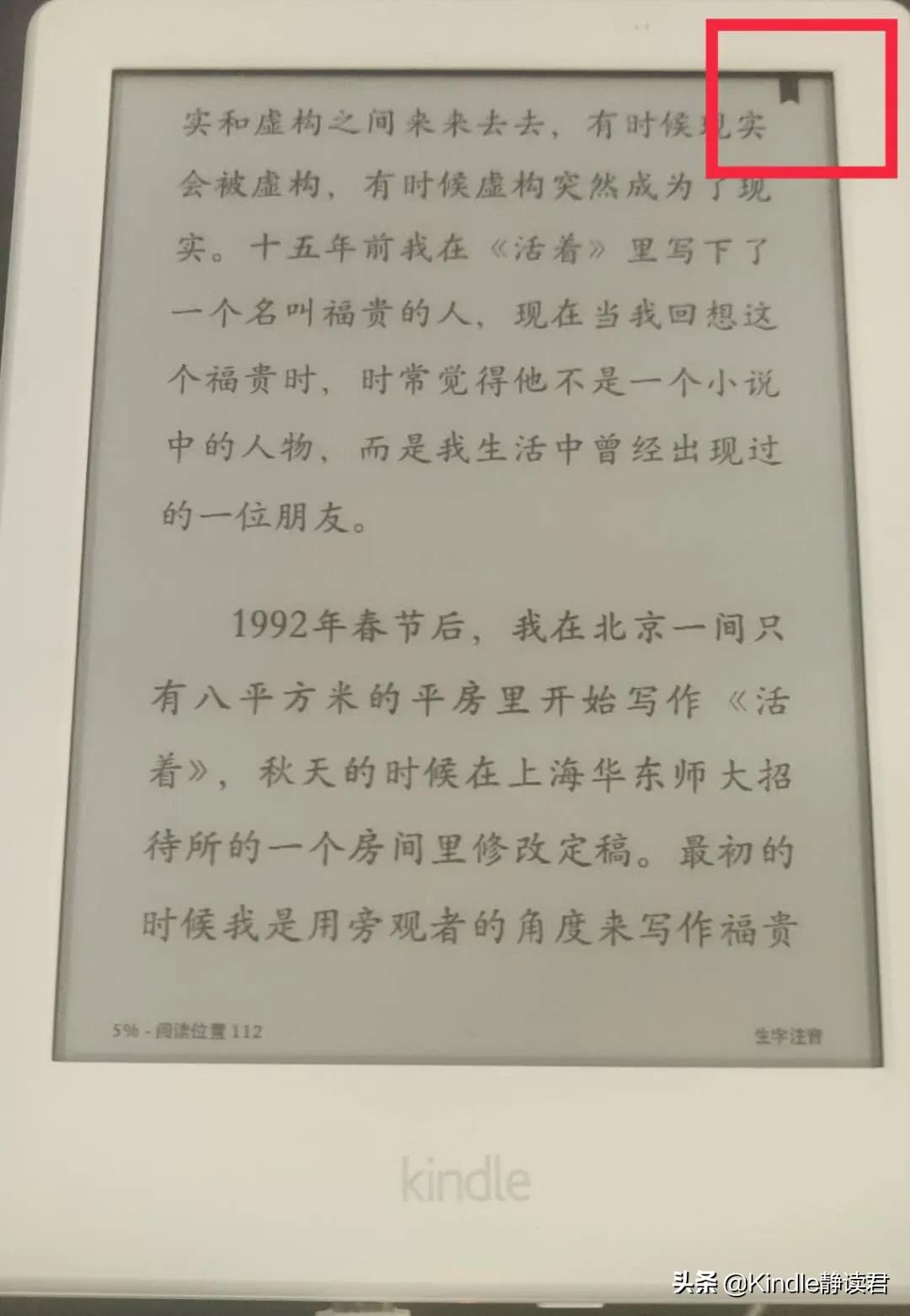 kindle咪咕版和正常版区别,入手一个kindle