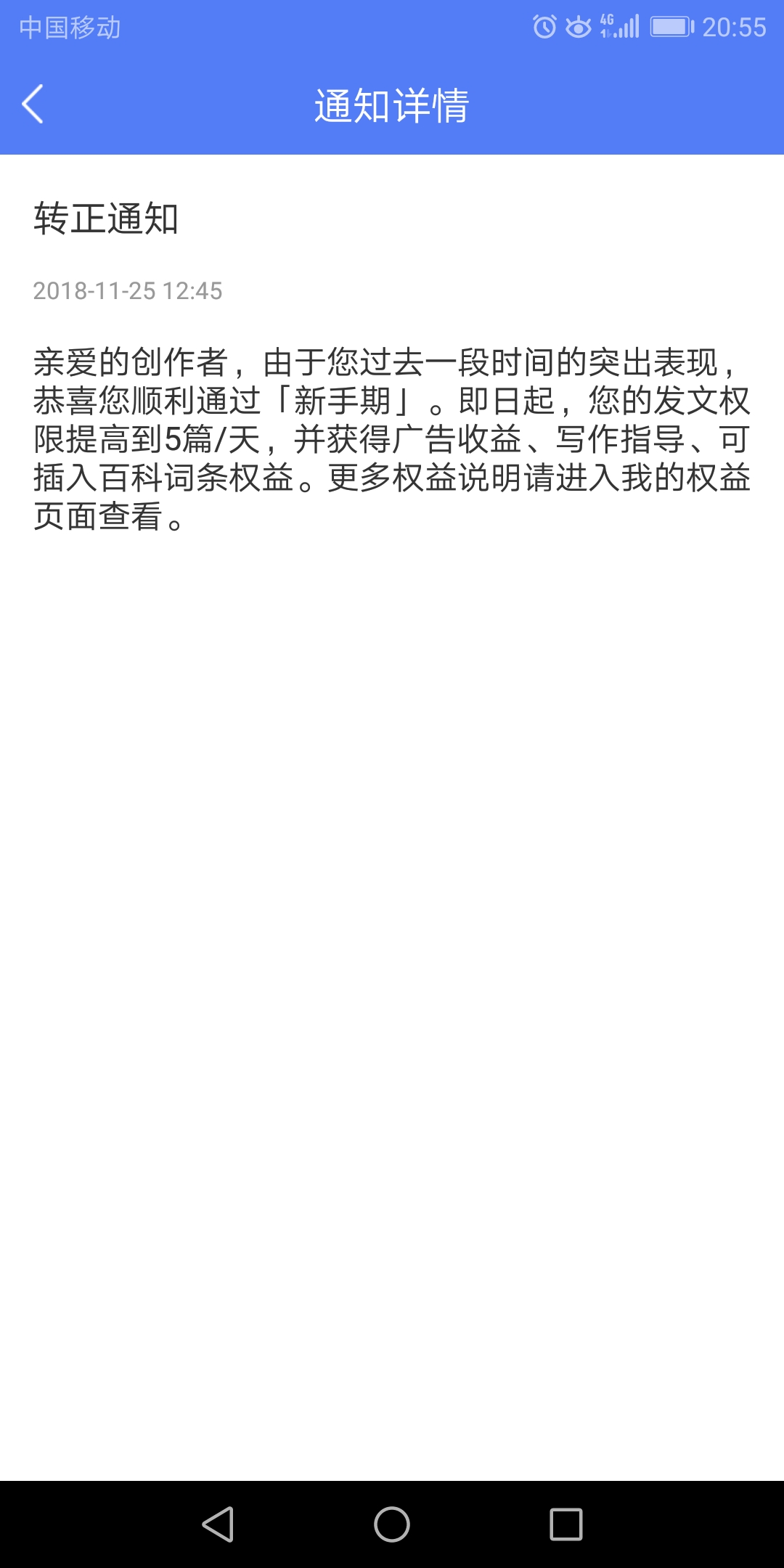 百家号怎么快速过新手期,百家号如何快速过新手期捷径