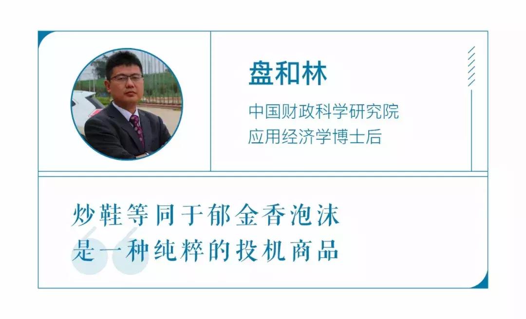 4天暴涨900%，00后都跑去炒鞋了