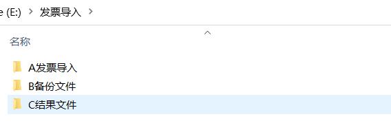 ukey批量开具存在未上传发票,如何批量下载ukey开具的电子专票