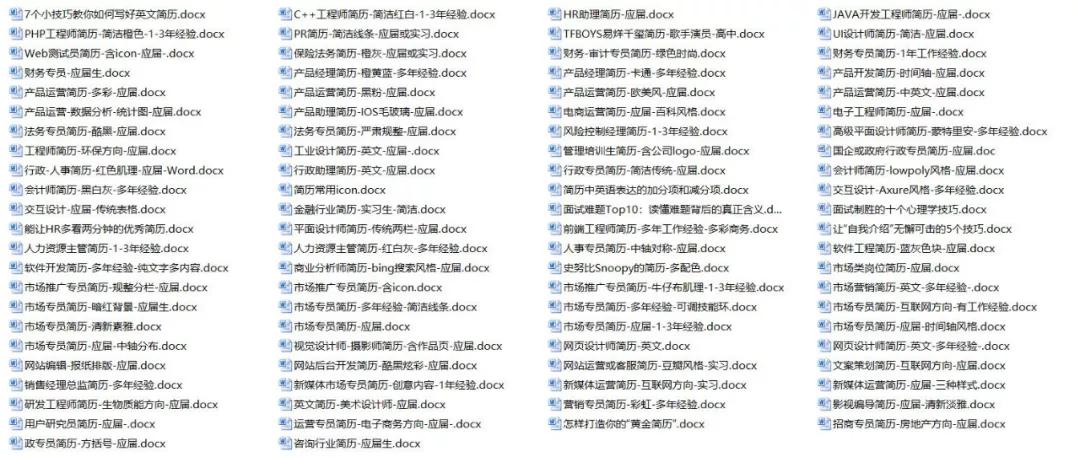 优秀应届生面试自我介绍简历模板,研究生面试简历模板免费素材网站