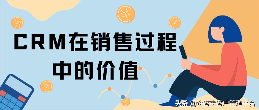 crm测试工程师的价值,crm如何衡量价值