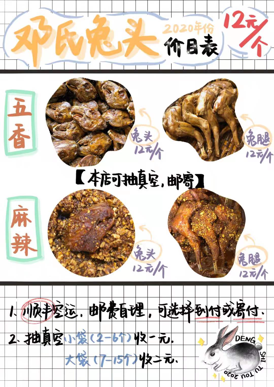 成都特产哪里可以买到实惠正宗的,成都特产必买清单