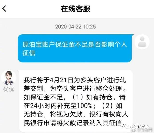 中行app怎么买原油宝,中行原油宝是亏了90亿还是300亿