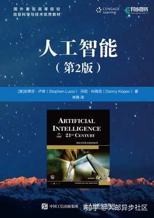 想学习AI,这份人工智能书单请收藏好!