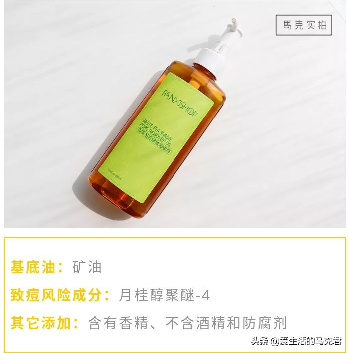 卸妆油新品测评,超便宜卸妆油测评视频