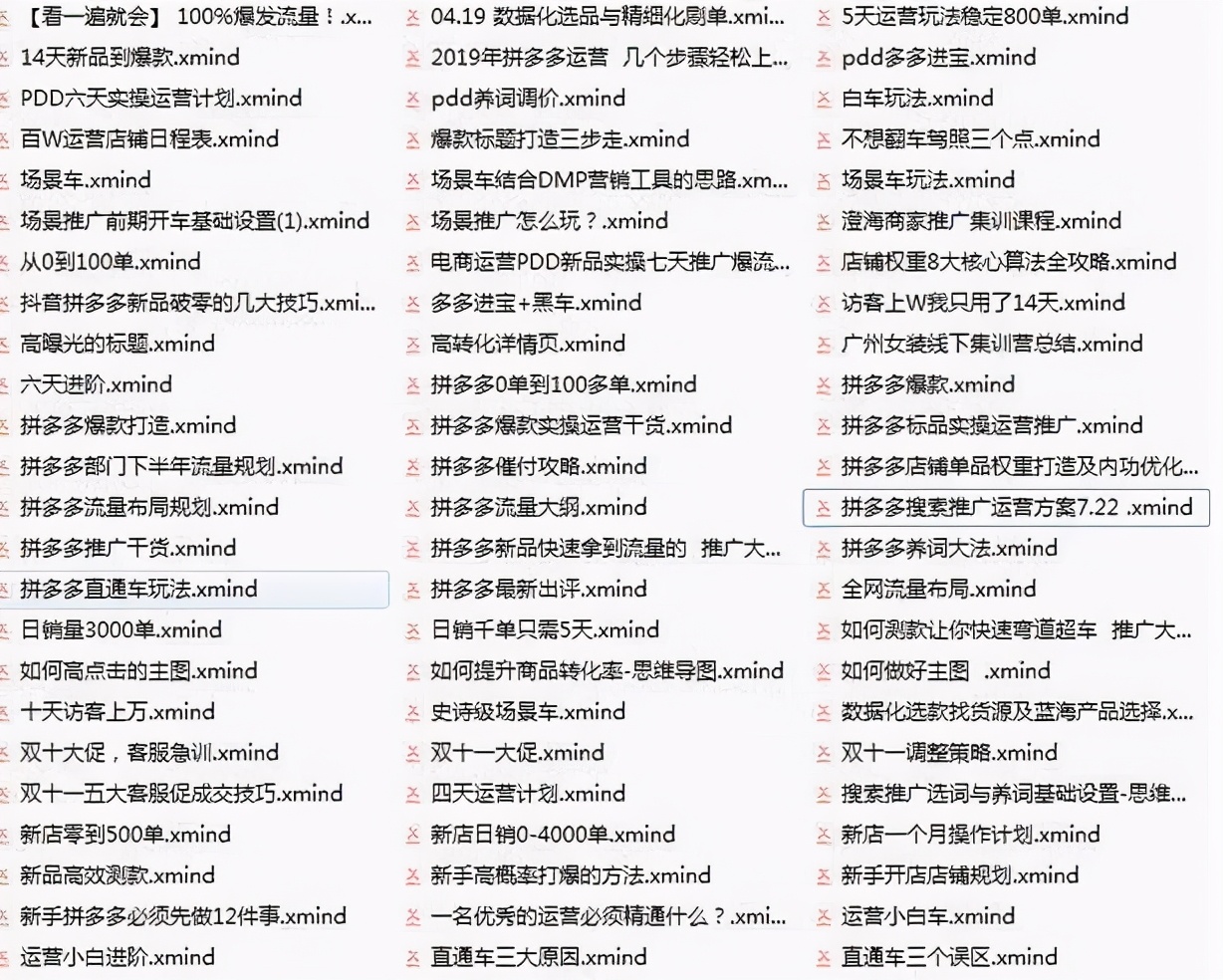 拼多多直通车烧钱不出单,拼多多直通车推广消耗太快