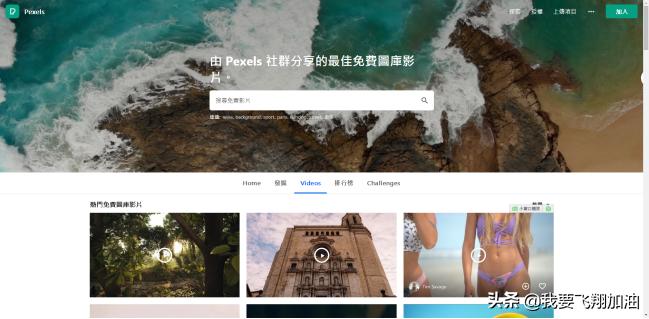 干货！免费视频素材网站，再也不用到处搜寻~不信你不收藏！