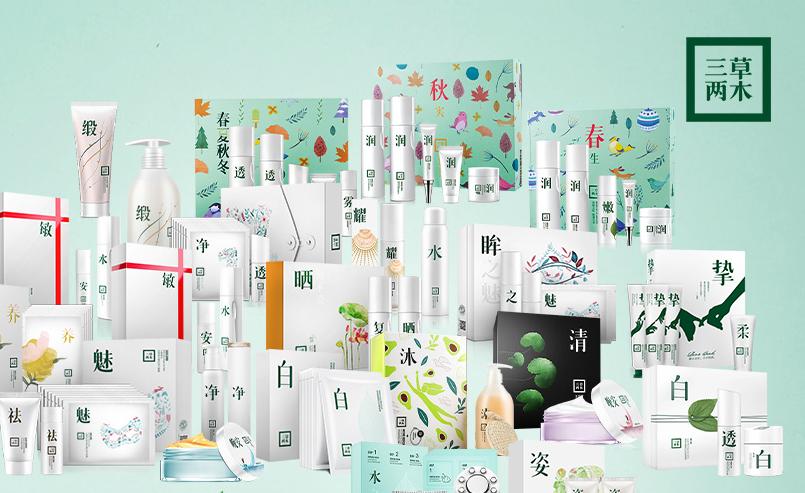 三草两木真实测评,三草两木十周年品牌感