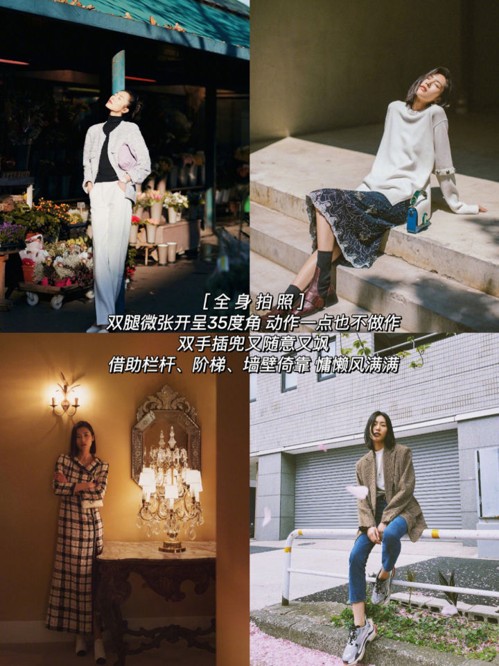 刘雯style拍照技巧,拍照技巧教程拍衣服