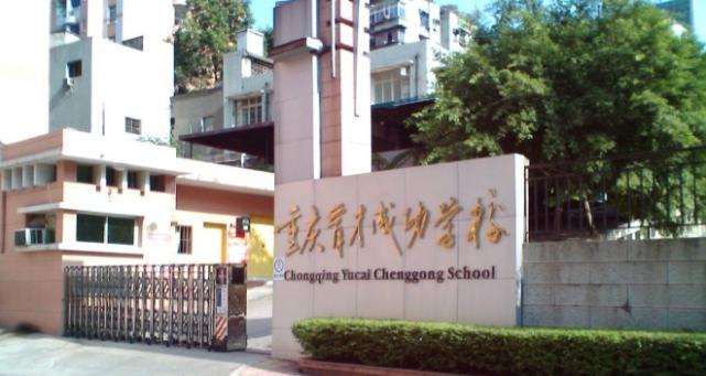 育才中学鲁能校区19年,小升初鲁能巴蜀和育才中学