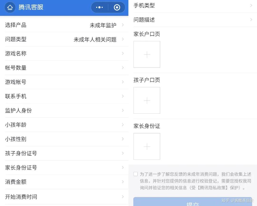 腾讯客服在哪里打开,腾讯客服永远打不通