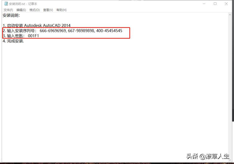 cad2018安装教程图解及激活方法,cad软件安装激活教程