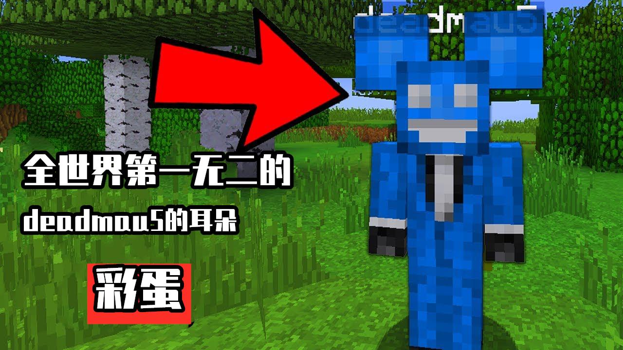 我的世界mc动画所有彩蛋,我的世界mc的作品