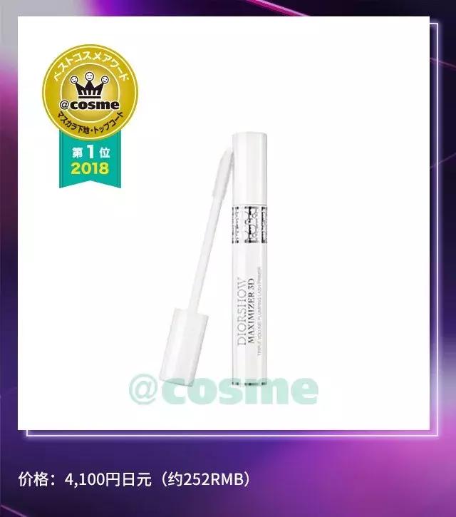 cosme大赏2017彩妆,美妆大赏cosme2018