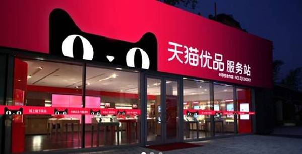 天猫优品合伙人招募条件,天猫优品新零售合伙人招募