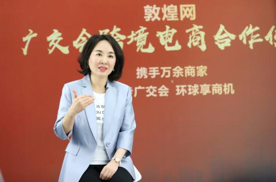 敦煌网跨境电商成功案例,敦煌网ceo王树彤广交会