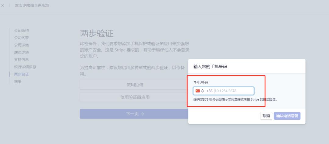stripe可以用个人账户收款么,用美国公司注册stripe收款要交税吗