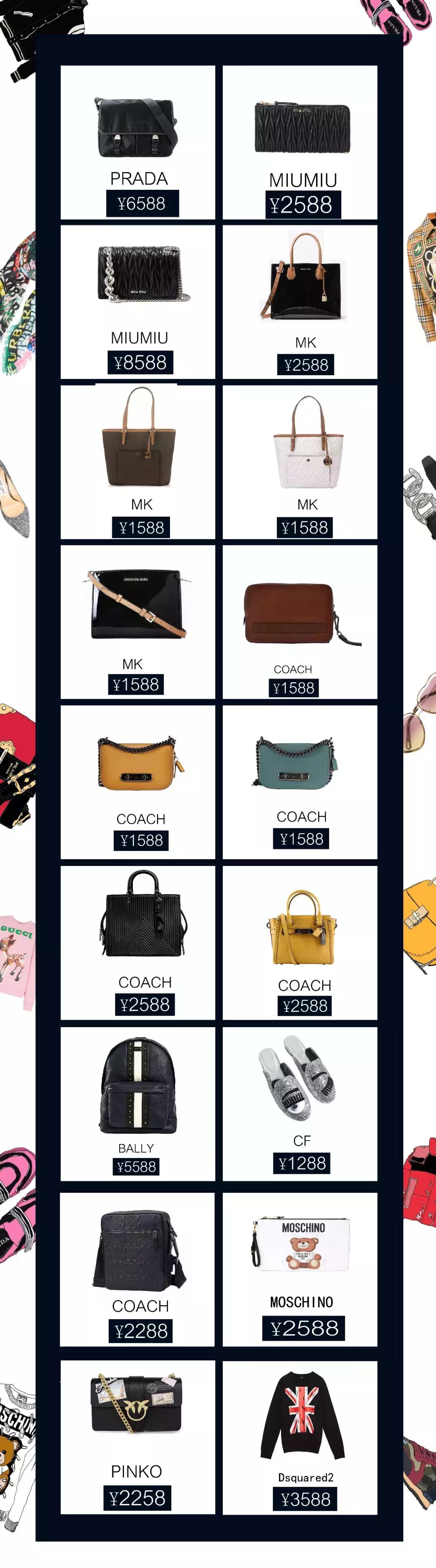 国际名品全球购,国际名品购物