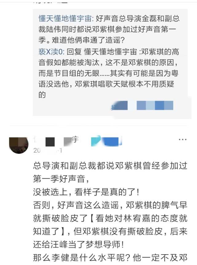 邓紫棋踢馆中国好声音六首歌,好声音邓紫棋被评委淘汰