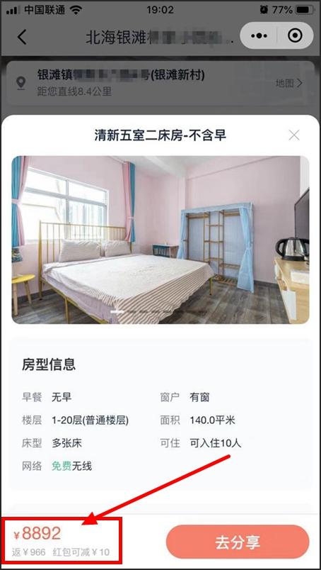 北海有哪些高档次的酒店,北海5星酒店价格多少钱一晚上