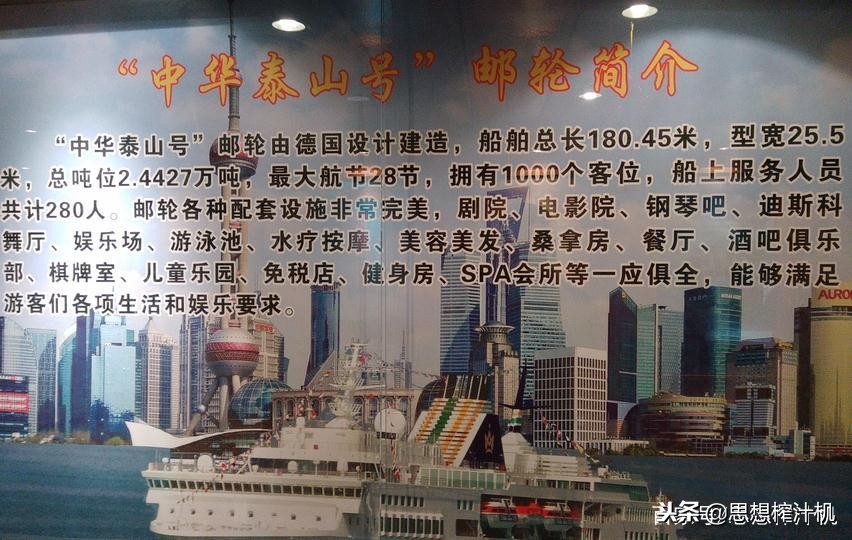 1500足够日本“剁手游”，大众化邮轮出趟国门，3快乐，4遗憾