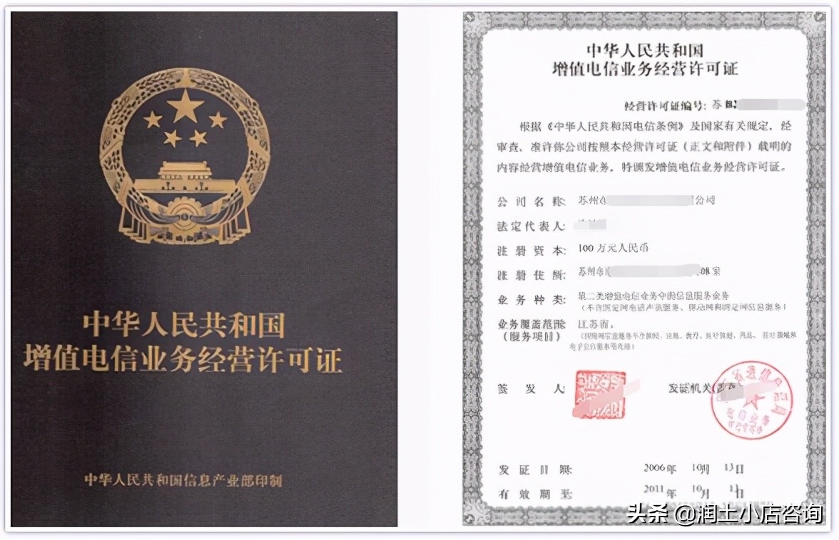 icp经营许可证北京,北京icp许可证办理