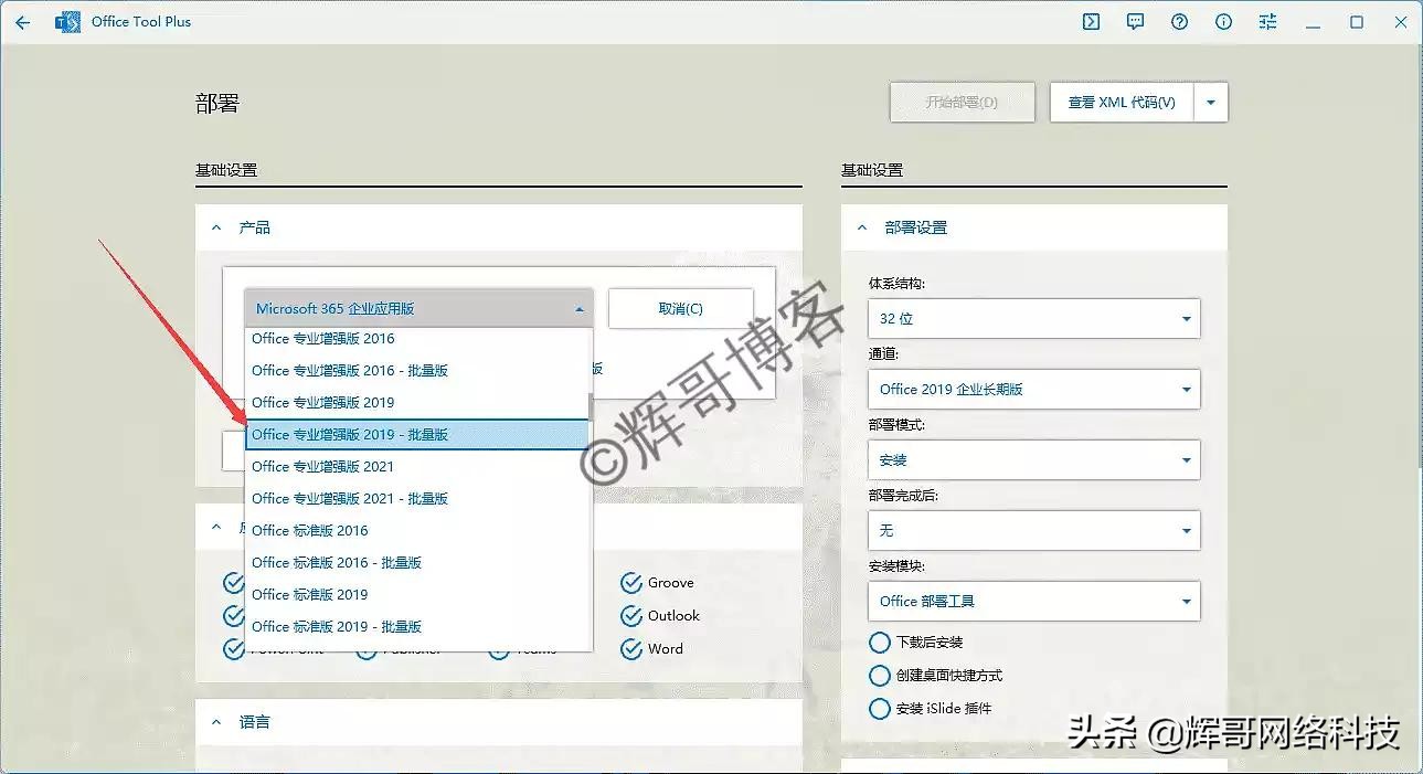 已有office怎么安装project,windows怎么装office