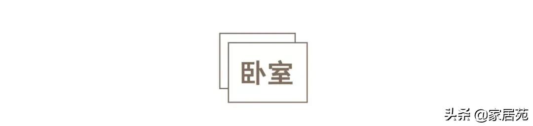 111㎡暗房惊艳翻身,简洁又耐看,还有超强储物力!