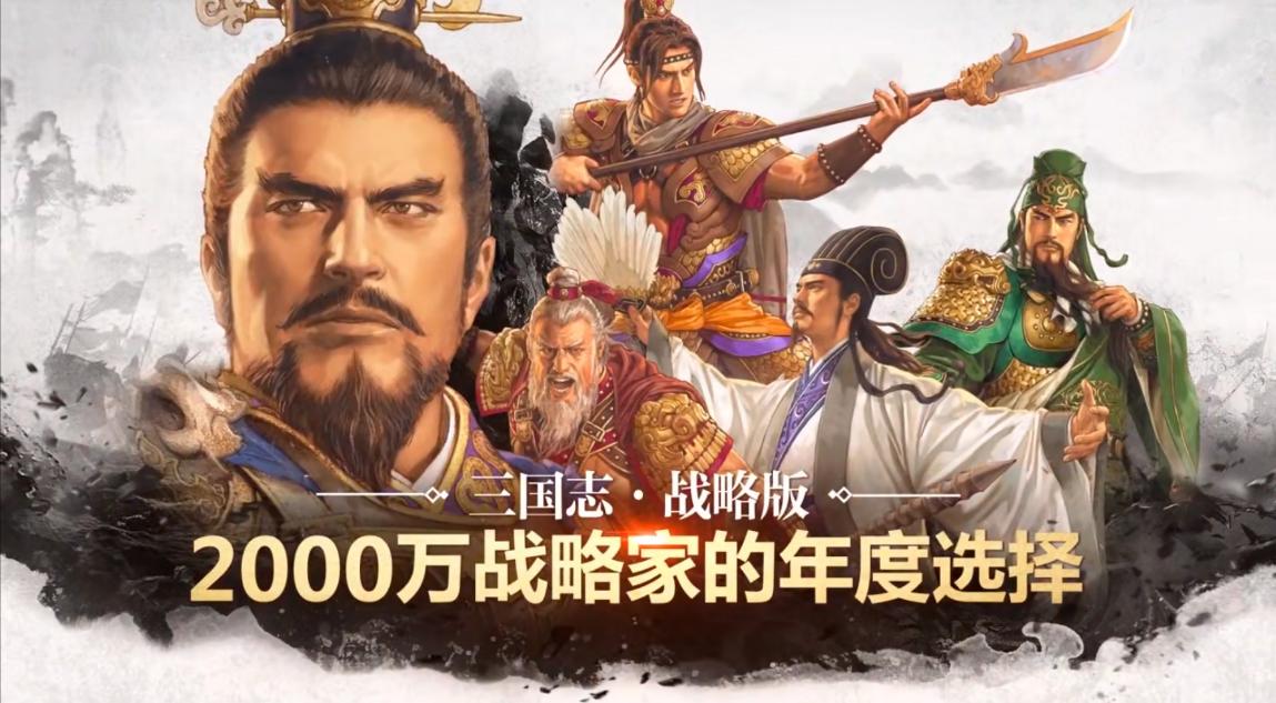 三国题材手游十大良心游戏,最需要策略的手机三国游戏
