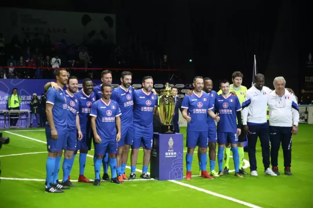 【FLCC传奇杯】法国称王，中国队力压意大利夺第五！