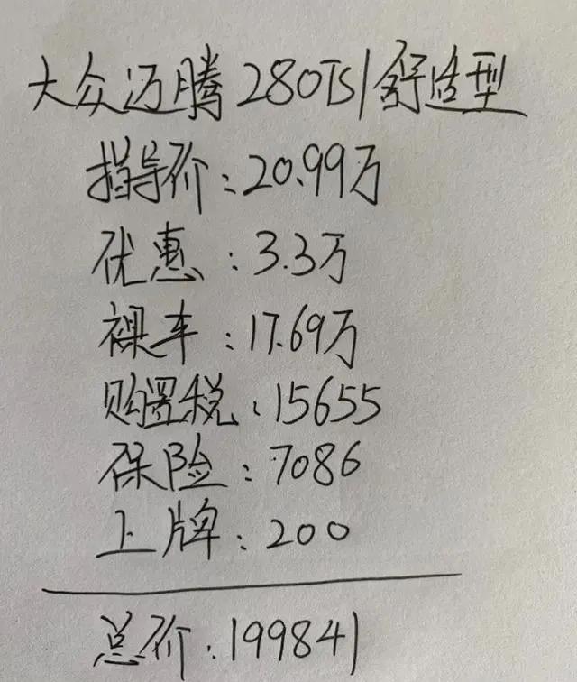 预算不够买280迈腾,预算不超过1万买什么车