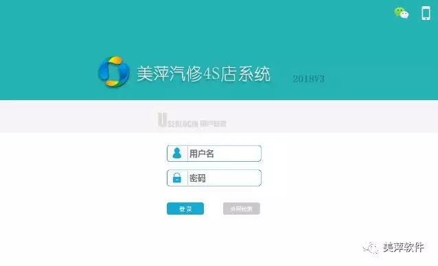 美萍汽修管理软件使用方法,美萍汽车维修管理系统下载