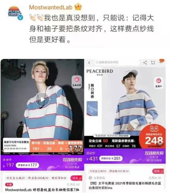 太平鸟被曝侵权,太平鸟多次被曝虚假宣传