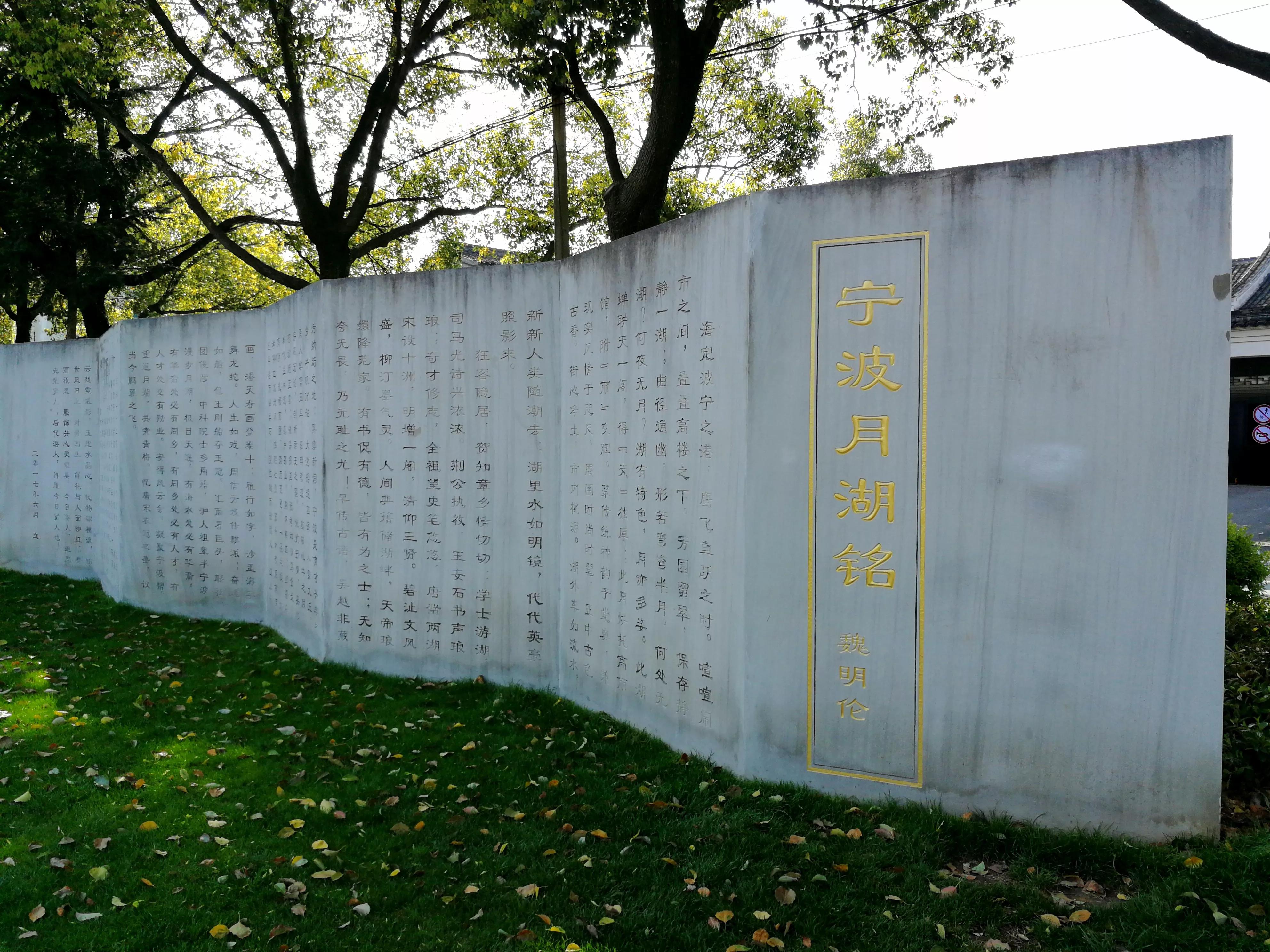 宁波月湖公园夜景,宁波明珠月湖