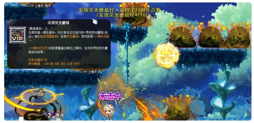 冒险岛181新boss,冒险岛v162版本